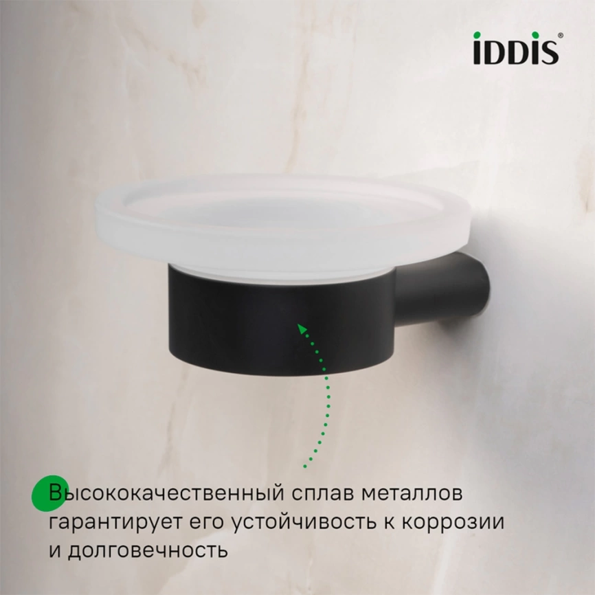 Мыльница в ванную Iddis Petite PETBLSGi42 черная - фото 4