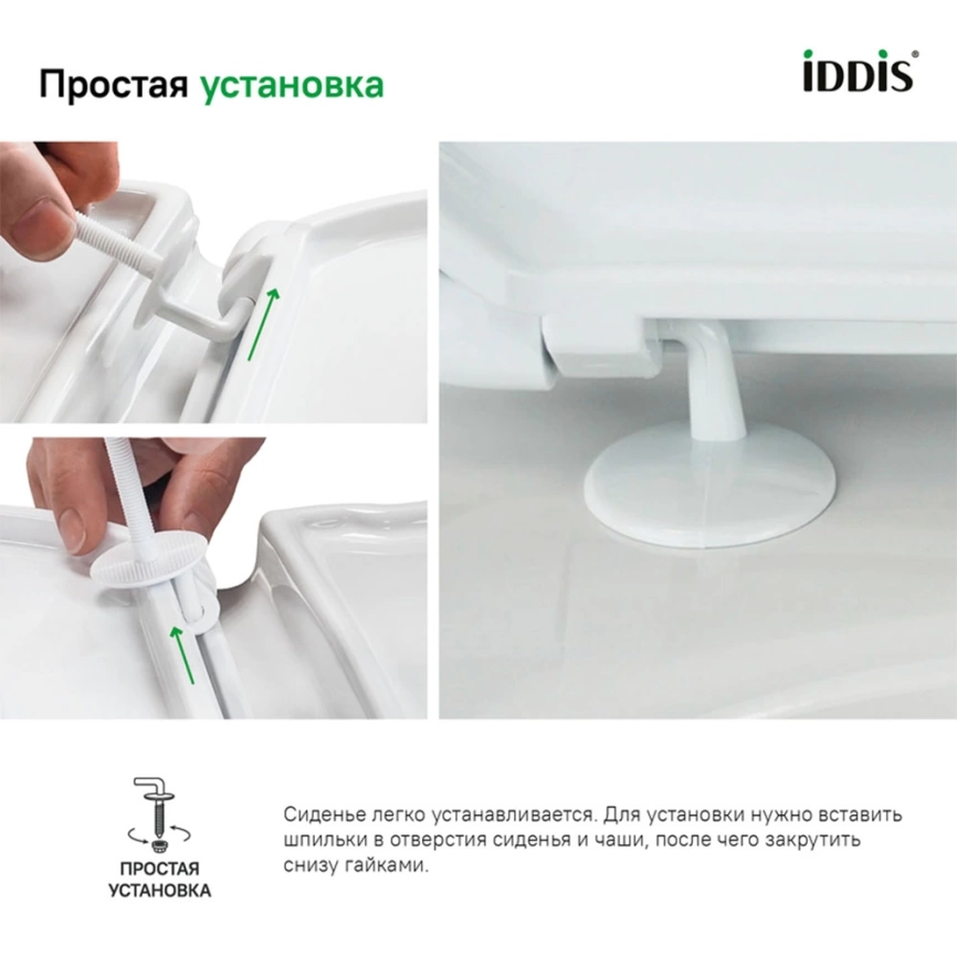 Сиденье для унитаза Iddis Optima Home ID 01 046.1 белое - фото 5