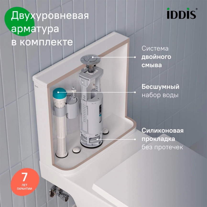 Унитаз компакт Iddis Zodiac ZODRDSEi24 безободковый с сиденьем - фото 9