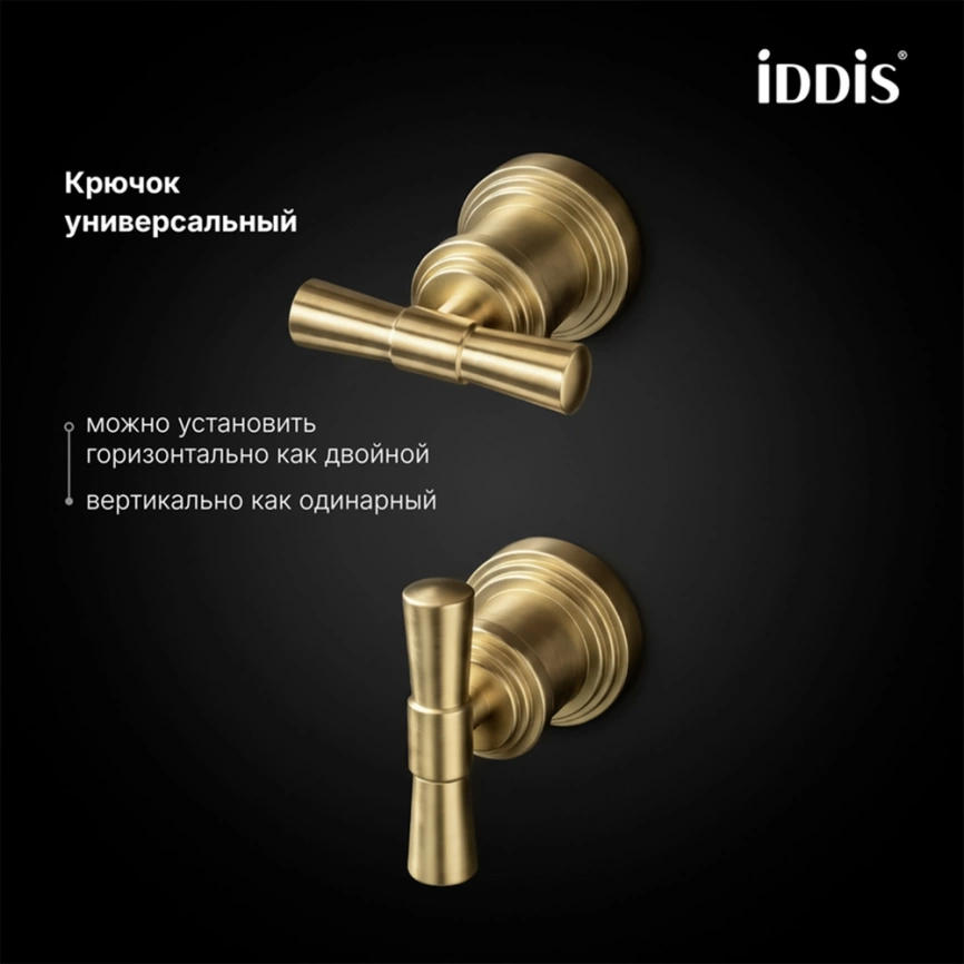Крючок для ванной двойной Iddis Windsor WINMG20i41 золото - фото 2