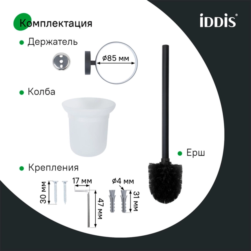 Ерш туалетный Iddis Sena SENSBG0i47 черный, подвесной - фото 4