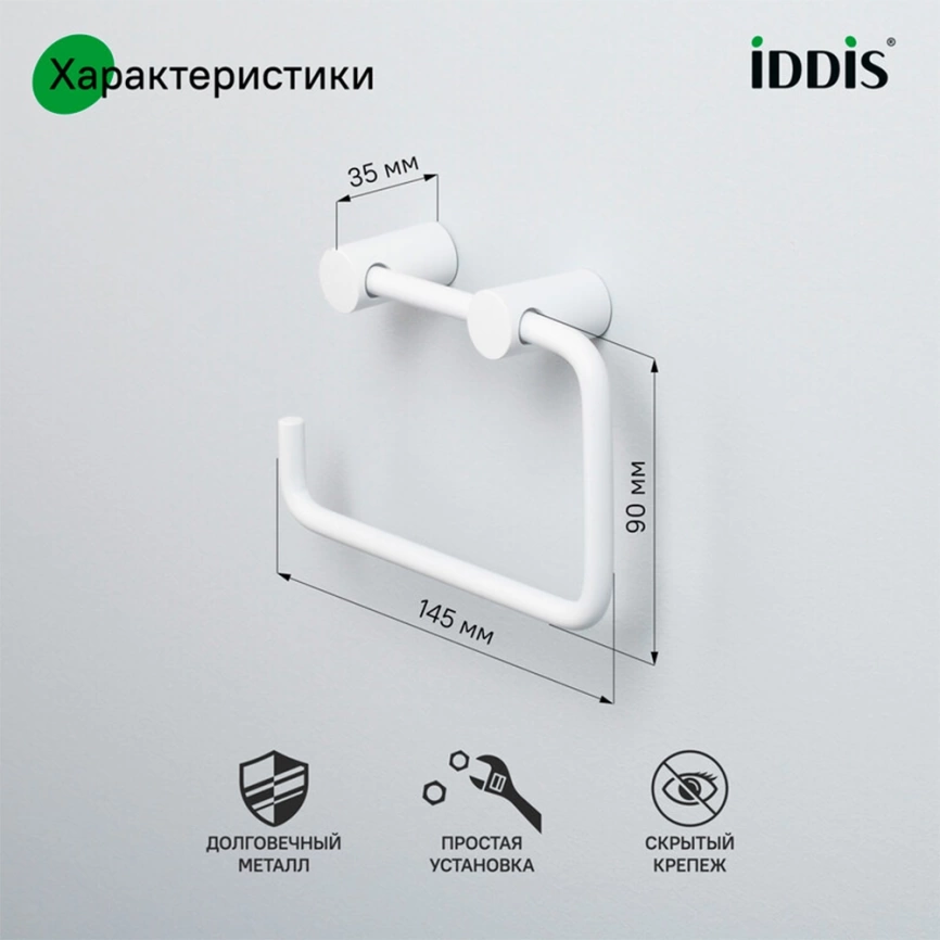 Держатель для туалетной бумаги Iddis Petite PETWT00i43 белый - фото 4