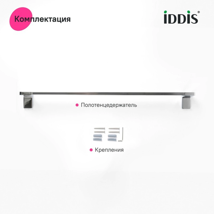 Полотенцедержатель Iddis Slide SLISC10i49 хром - фото 4