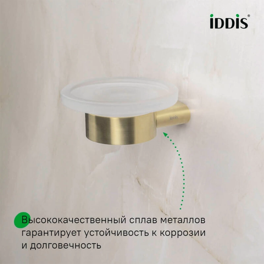 Мыльница в ванную Iddis Petite PETG0SGi42 золото - фото 5