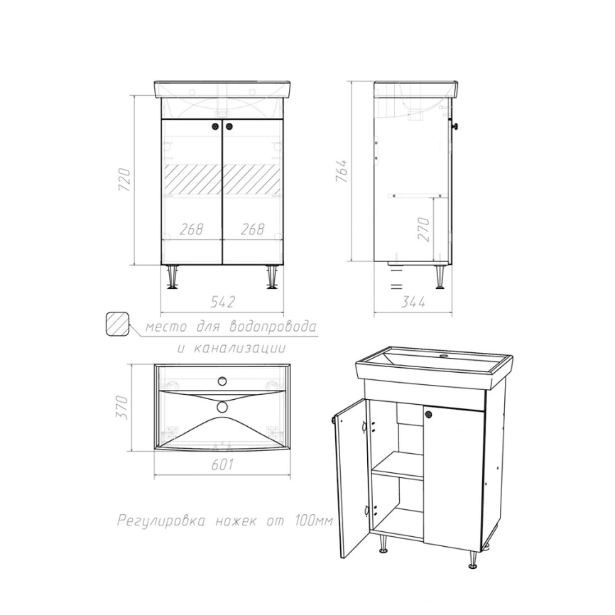 Тумба с раковиной напольная Айсберг Промо 60 белая - схема