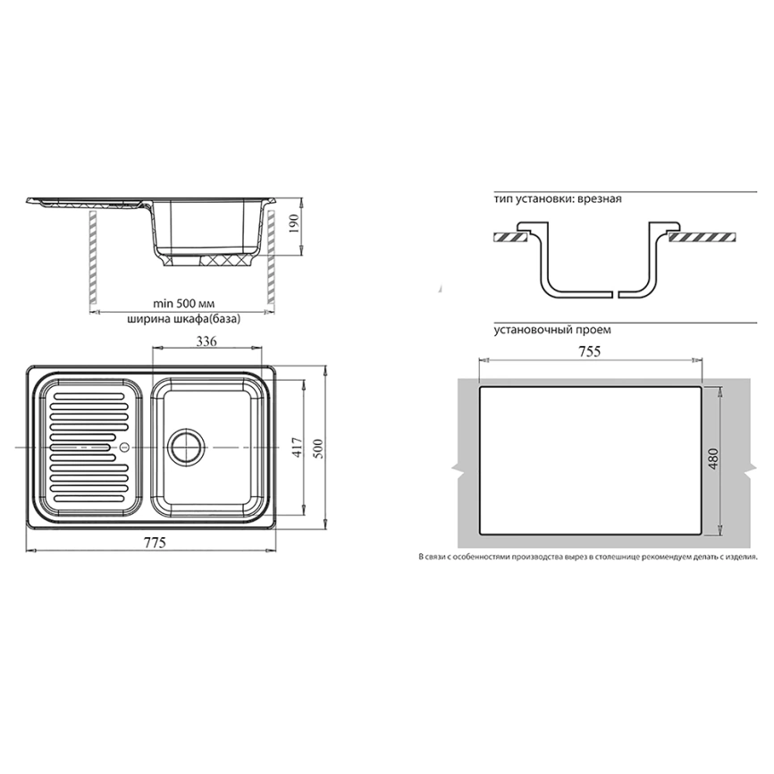 Мойка кухонная GranFest Standart GF-S780L графитовый - схема