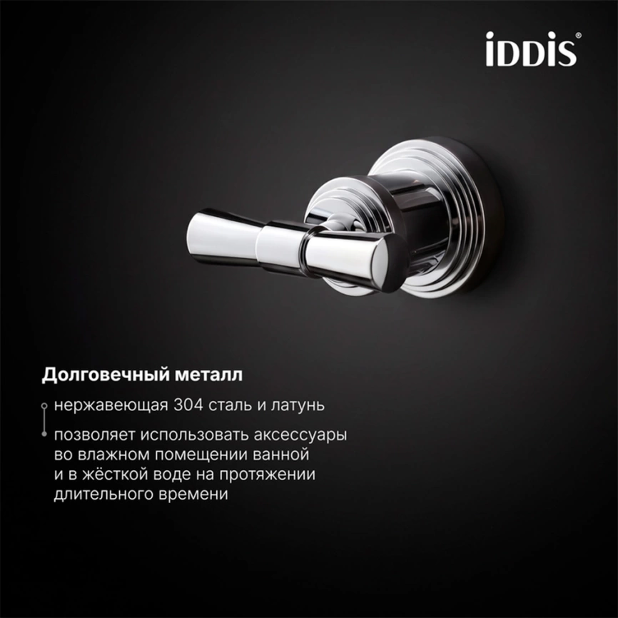 Крючок для ванной двойной Iddis Windsor WINSC20i41 хром - фото 4
