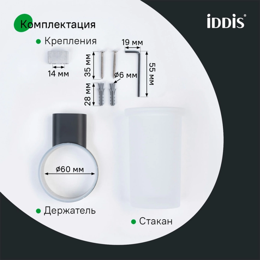 Подстаканник для зубных щёток Iddis Petite PETBLSGi45 черный - фото 6