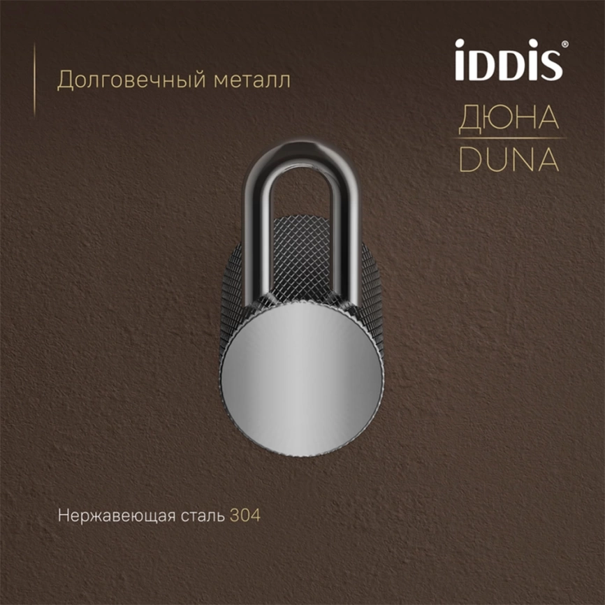 Крючок для ванной одинарный Iddis Duna DUNSB10i41 хром - фото 1