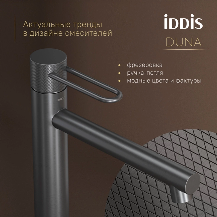 Смеситель для раковины Iddis Duna DUNGM01i01 графит - фото 3