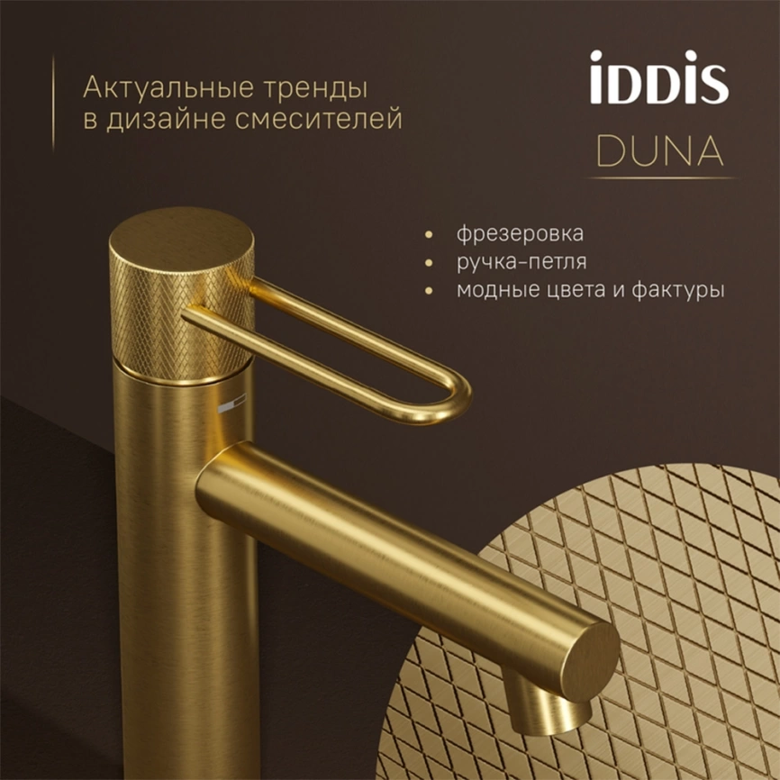 Смеситель для раковины Iddis Duna DUNMG00i01 золото - фото 3