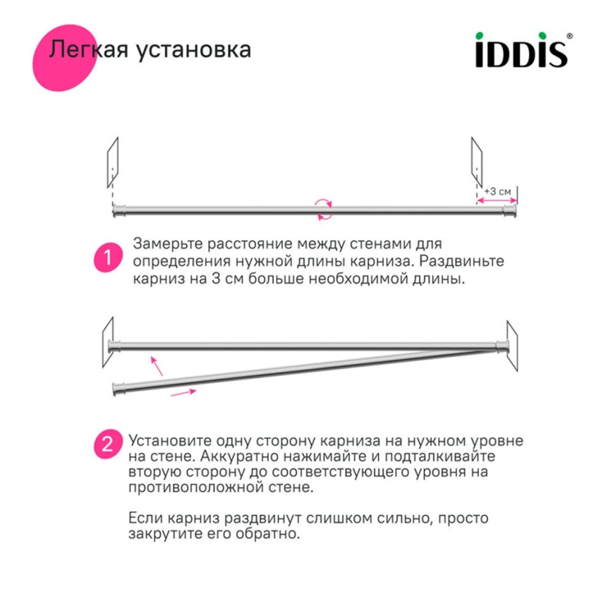 Карниз для штор в ванную Iddis Elegante RSC0120i14 прямой хром - фото 8