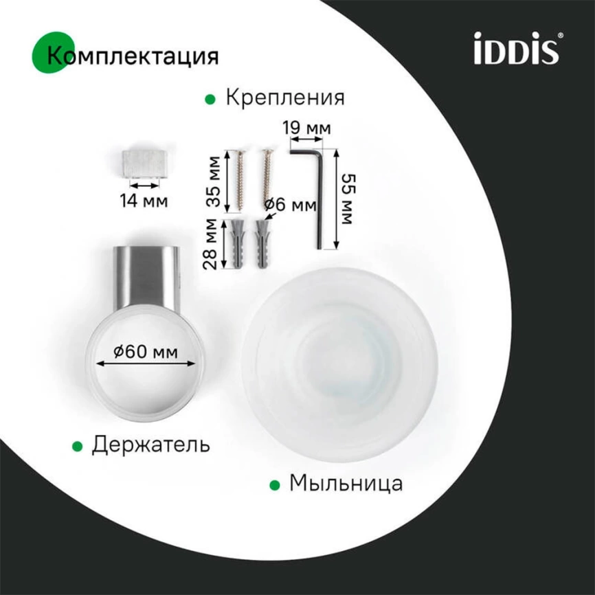 Мыльница в ванную Iddis Petite PETSSSGi42 сатин - фото 7