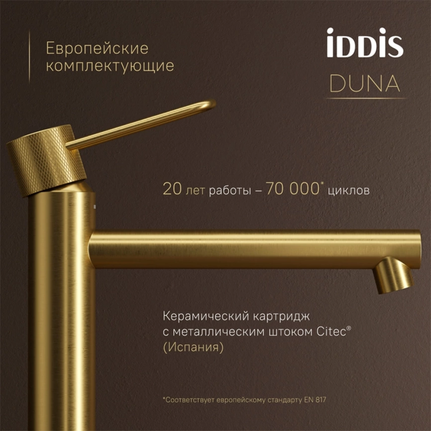 Смеситель для раковины Iddis Duna DUNMG01i01 золото - фото 5