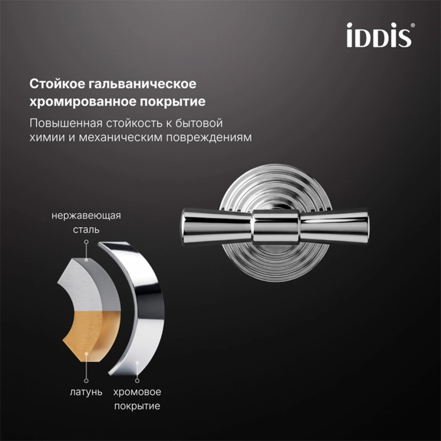 Крючок для ванной двойной Iddis Windsor WINSC20i41 хром - фото 3