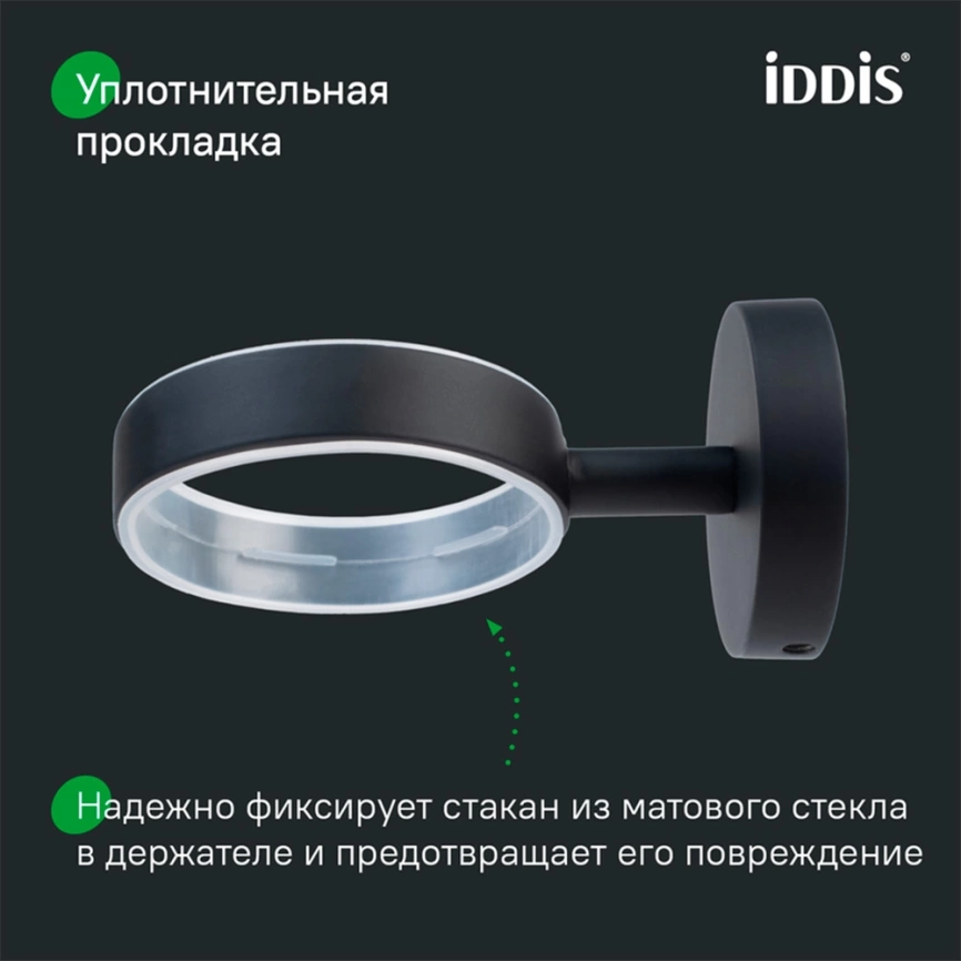 Подстаканник для зубных щёток Iddis Sena SENSBG1i45 черный - фото 5