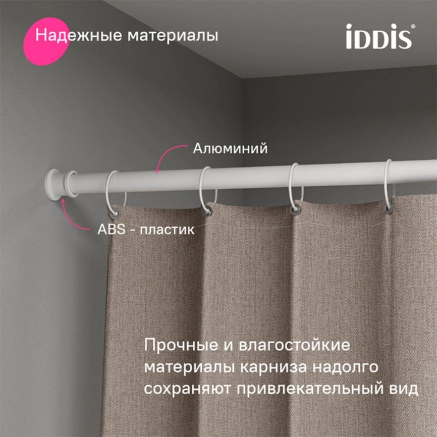Карниз для штор в ванную Iddis Elegante RSW0120i14 прямой белый - фото 3