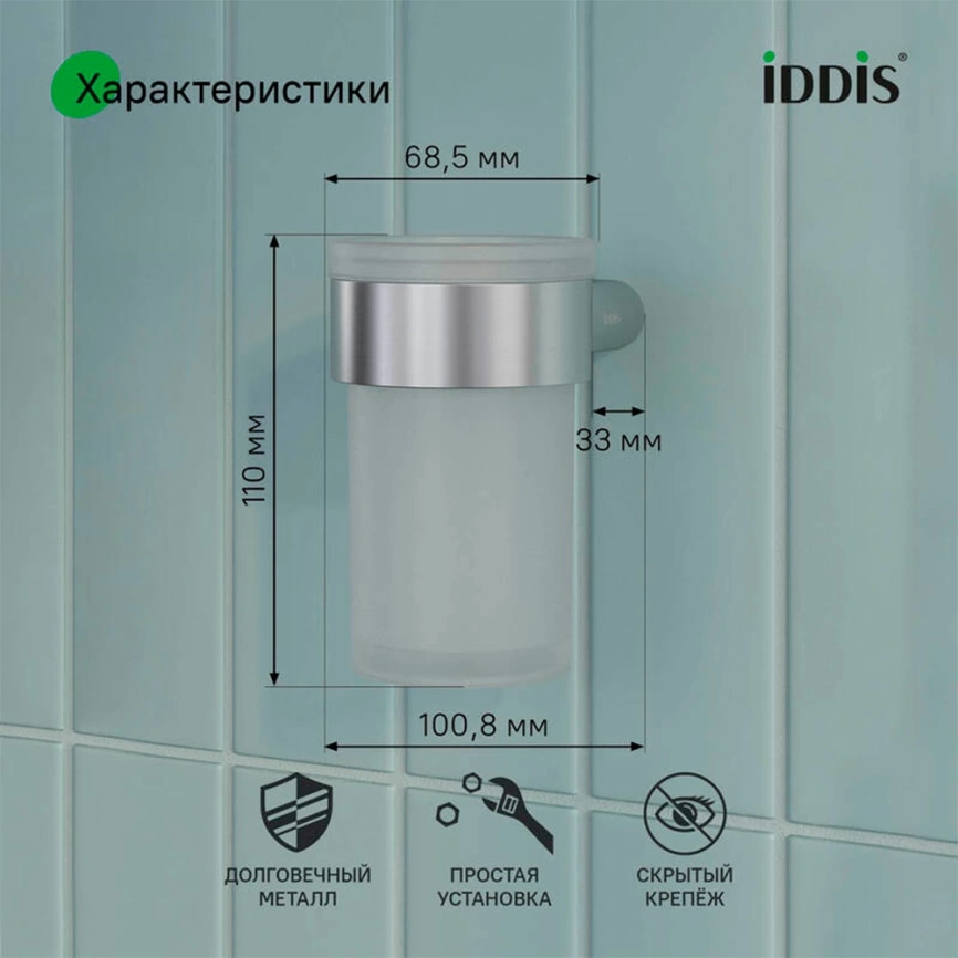Подстаканник для зубных щёток Iddis Petite PETSSSGi45 сатин - фото 3