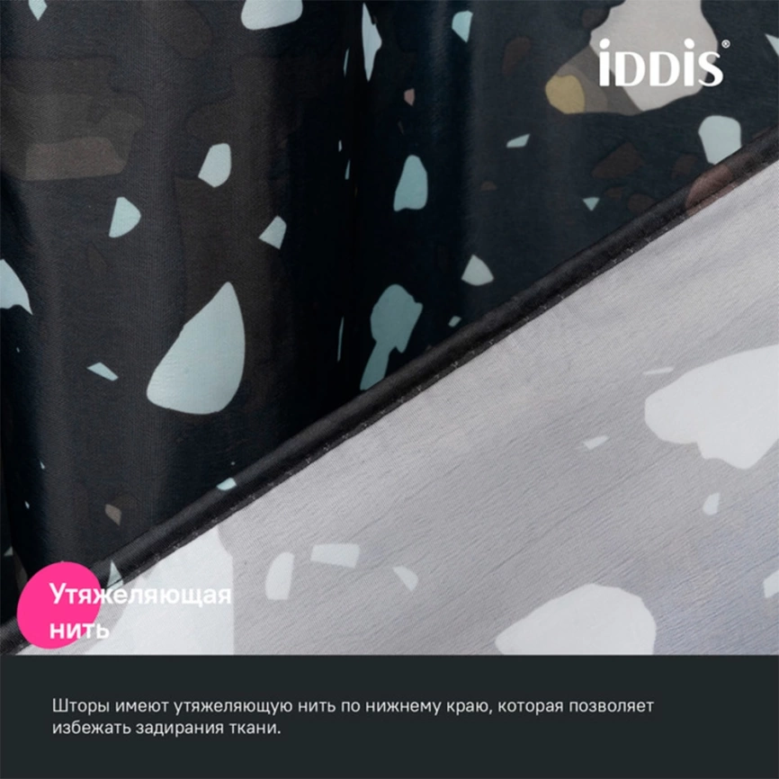 Штора для ванной 200x180 Iddis Base BT02P18i11 черная - фото 8