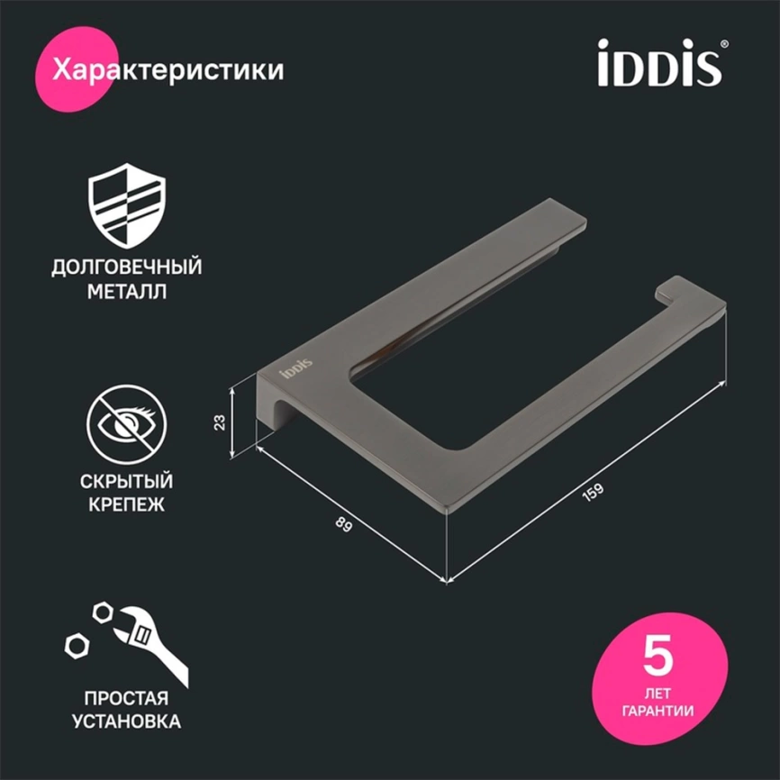 Держатель для туалетной бумаги Iddis Slide SLIGM00i43 графит - фото 6