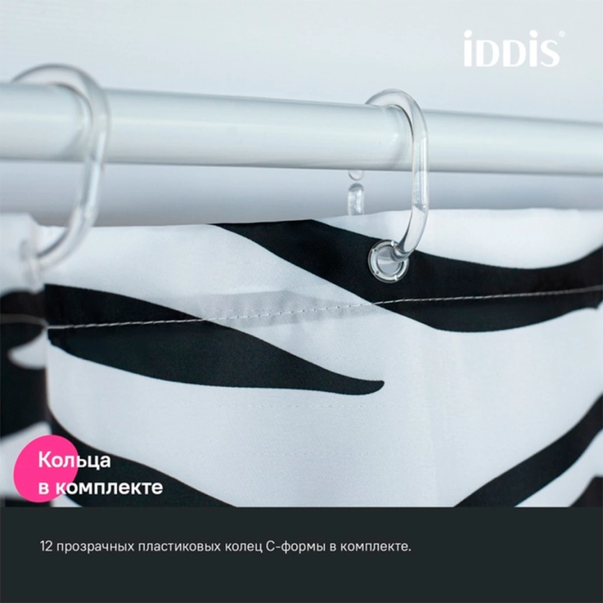 Штора для ванной Iddis Base BB03P18i11, 180x200, черно-белая - фото 4