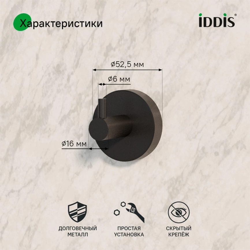 Крючок для ванной одинарный Iddis Sena SENSB01i41 черный - фото 4