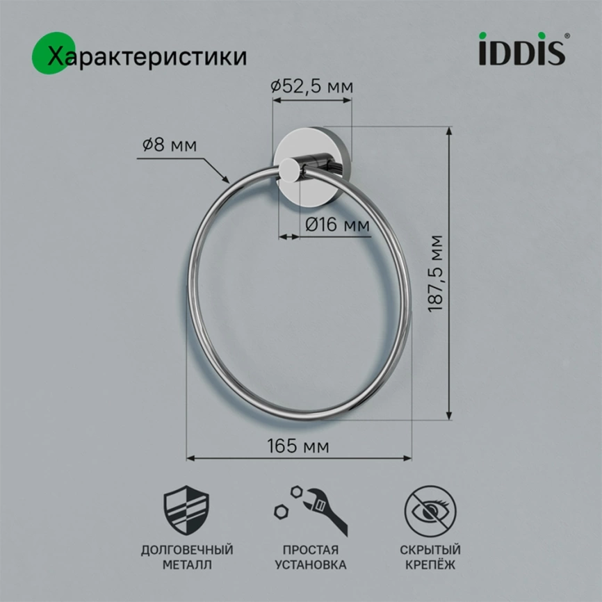 Полотенцедержатель Iddis Sena SENSSO0i51 хром - фото 6