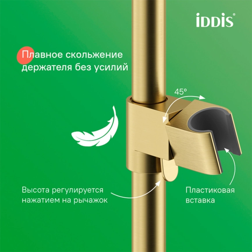 Душевая стойка Iddis Aiger AIGMG3Fi06 золото - фото 9