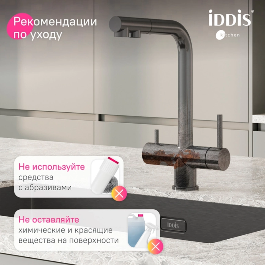 Смеситель для кухни Iddis Umbra UMBGMPFi05 с выдвижным изливом и подключением к фильтру графит - фото 7