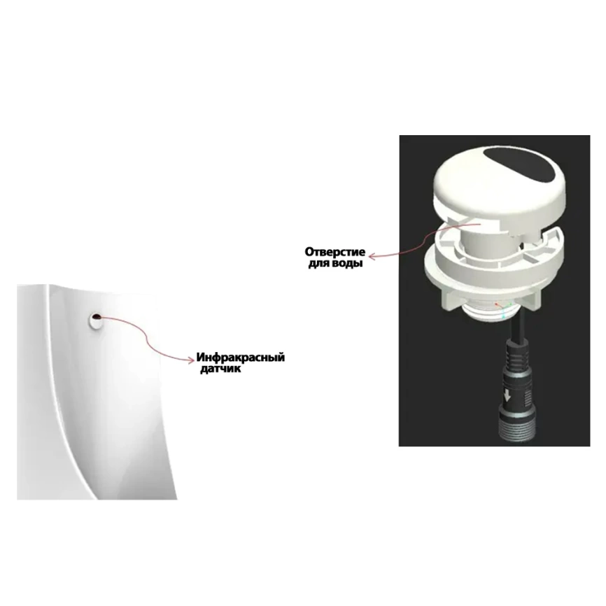 Смывное устройство для писсуара BPF-71D сенсорное - фото 2