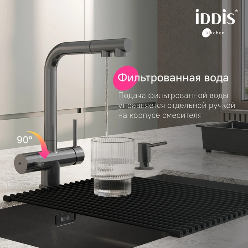 Смеситель для кухни Iddis Umbra UMBGMPFi05 с выдвижным изливом и подключением к фильтру графит - фото 2