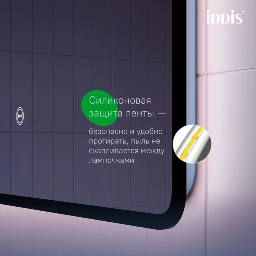 Зеркало навесное Iddis Cloud X 80 CLX8000i98 с подсветкой - фото 3