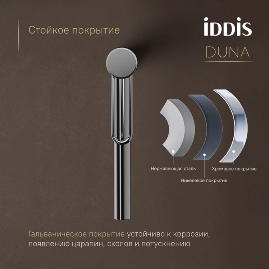 Смеситель для раковины Iddis Duna DUNSB01i01 хром - фото 6