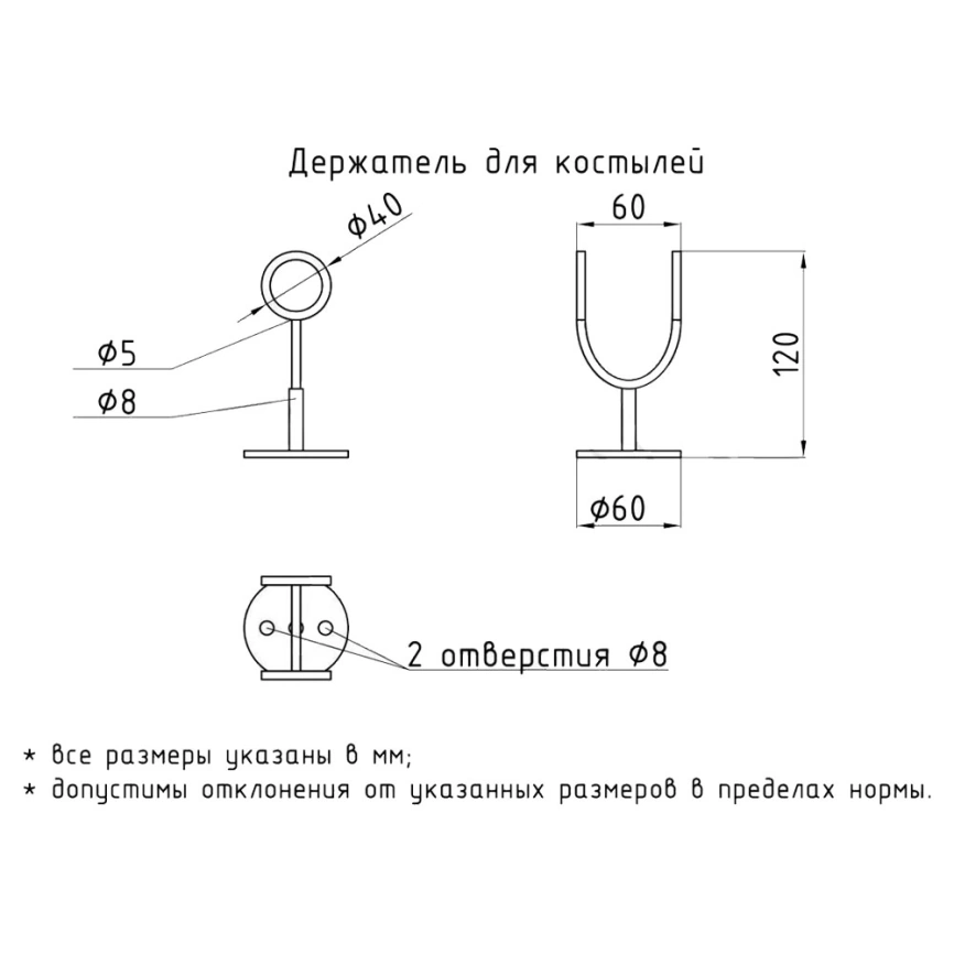 Держатель для костылей травмобезопасный Олимп хром - схема