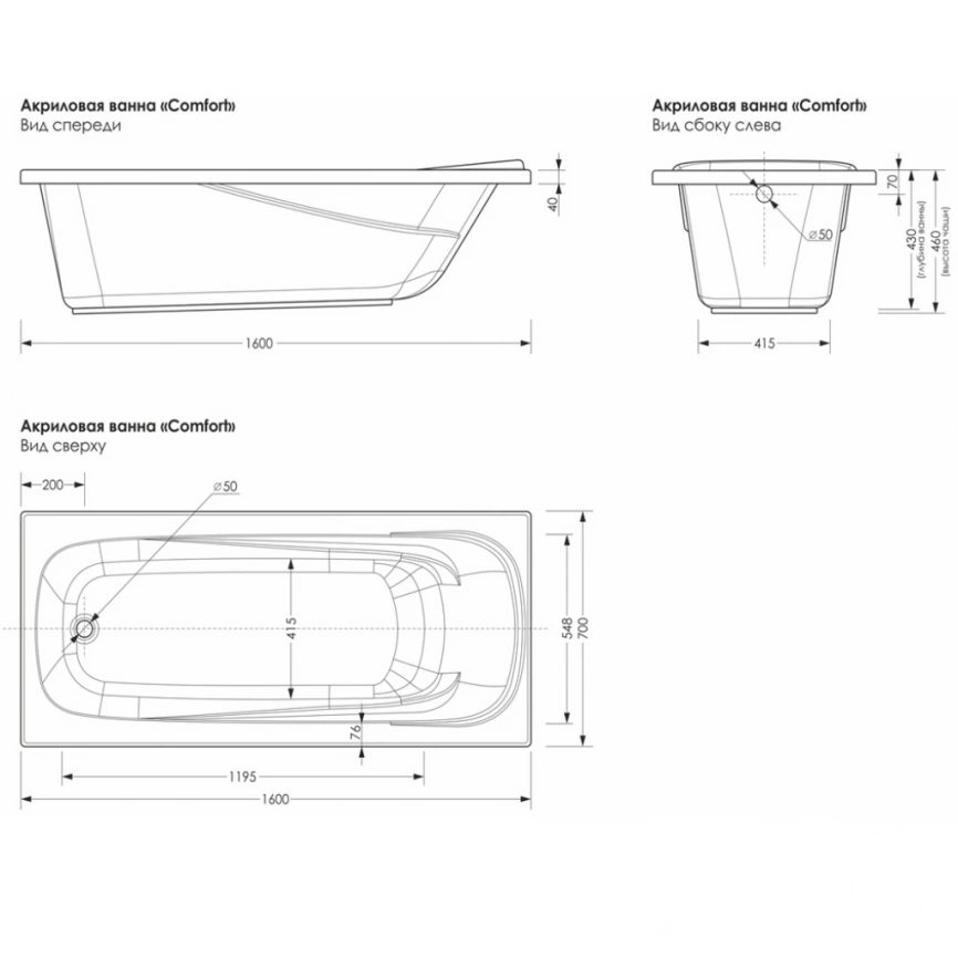 Ванна акриловая Метакам Comfort 160x70 с ножками - схема 1