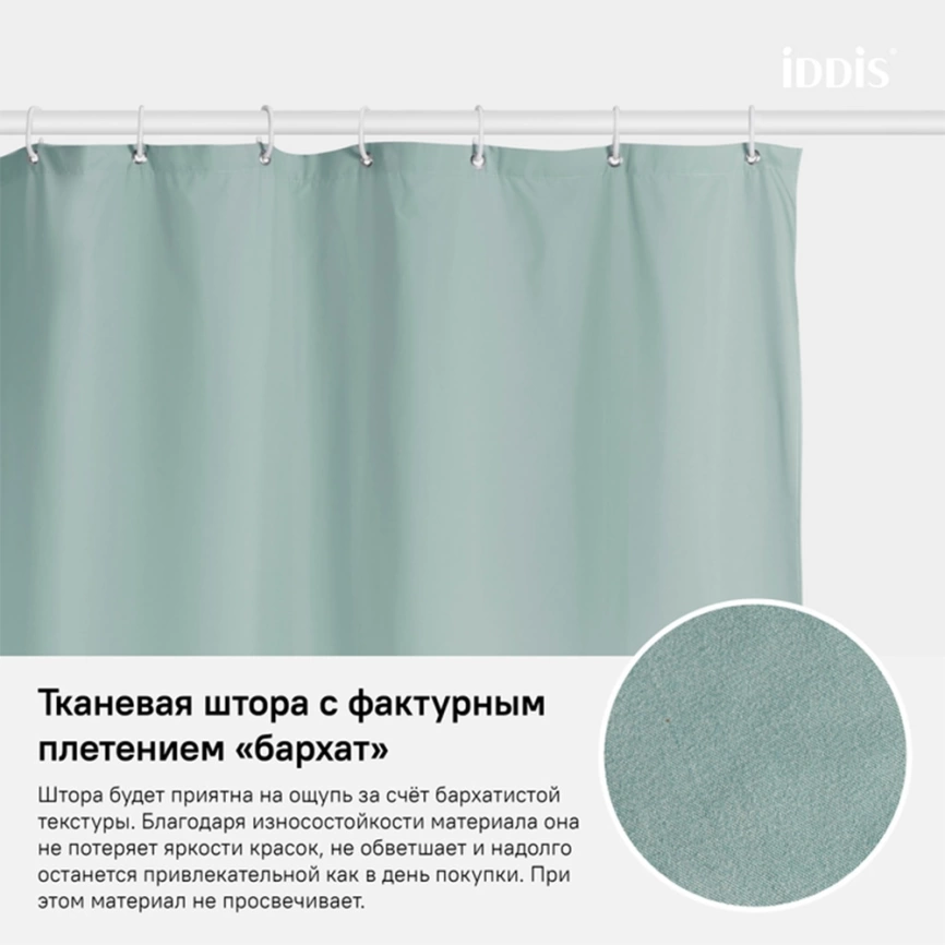 Штора для ванной 180x200 Iddis Basic B71P218i11 зеленая - фото 3