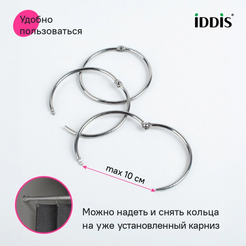 Кольца для штор в ванную Iddis Elegante RM03CHOi15 хром - фото 3
