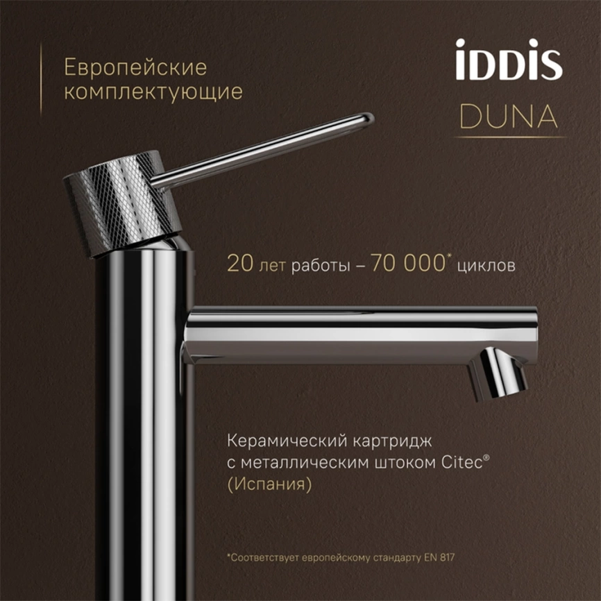 Смеситель для раковины Iddis Duna DUNSB00i01 хром - фото 4