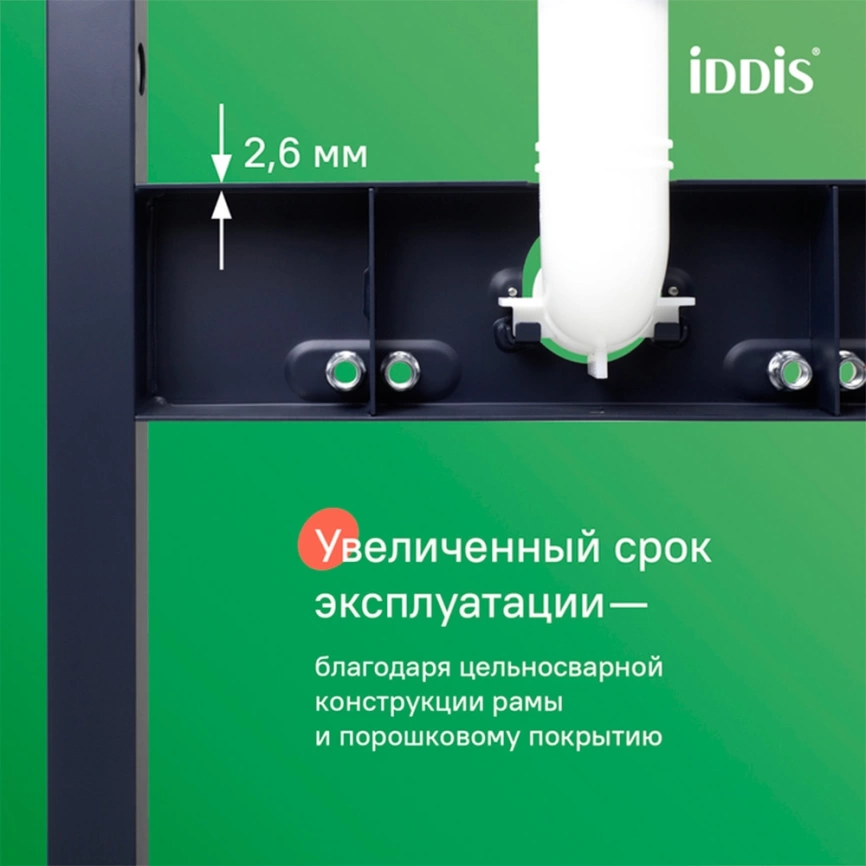 Инсталляция для подвесного унитаза Iddis Profix Air PRA0000i32, пневматическая - фото 2