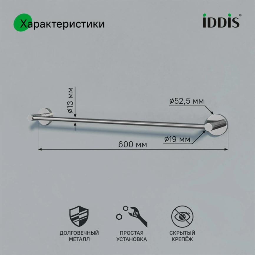 Полотенцедержатель Iddis Sena SENSS10i49 хром - фото 6