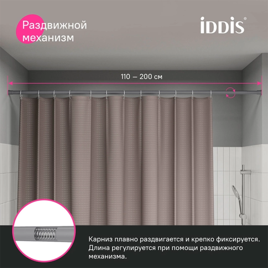 Карниз для штор в ванную Iddis Elegante SRC0120i14 прямой серый - фото 2