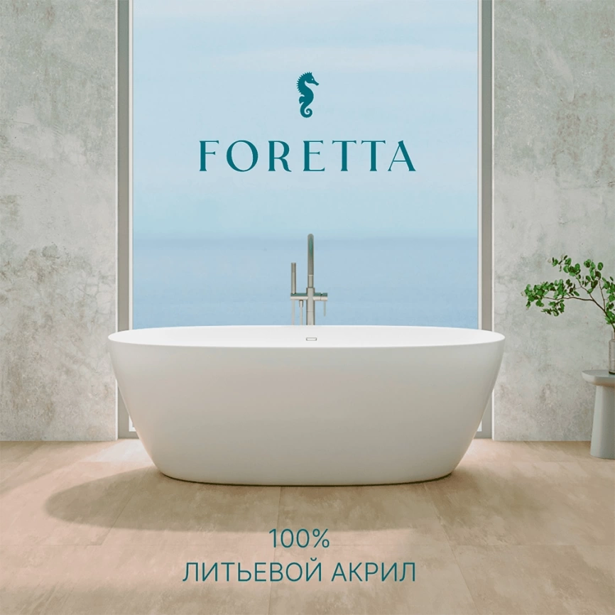 Ванна акриловая отдельно стоящая Vento Italy Foretta Aura 170x80 белая - фото 3