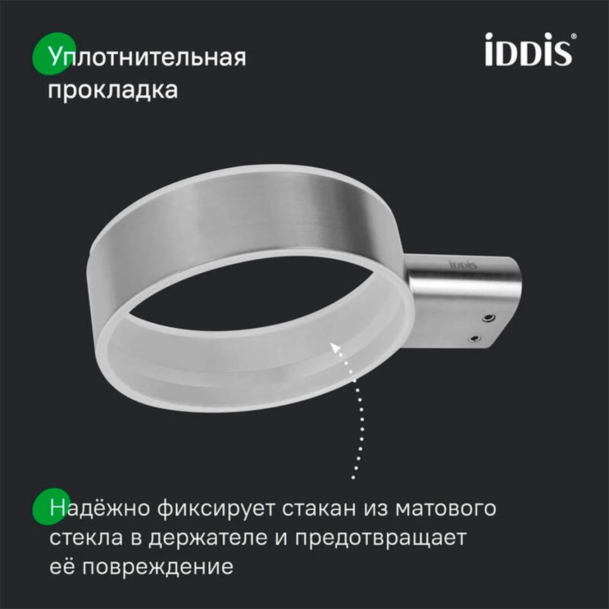 Подстаканник для зубных щёток Iddis Petite PETSSSGi45 сатин - фото 6